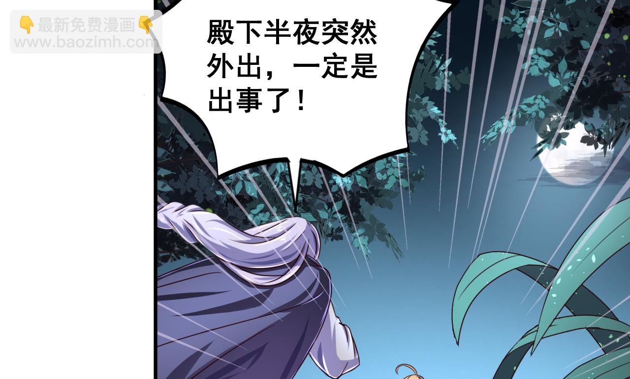 第71话 身不由己-第71话