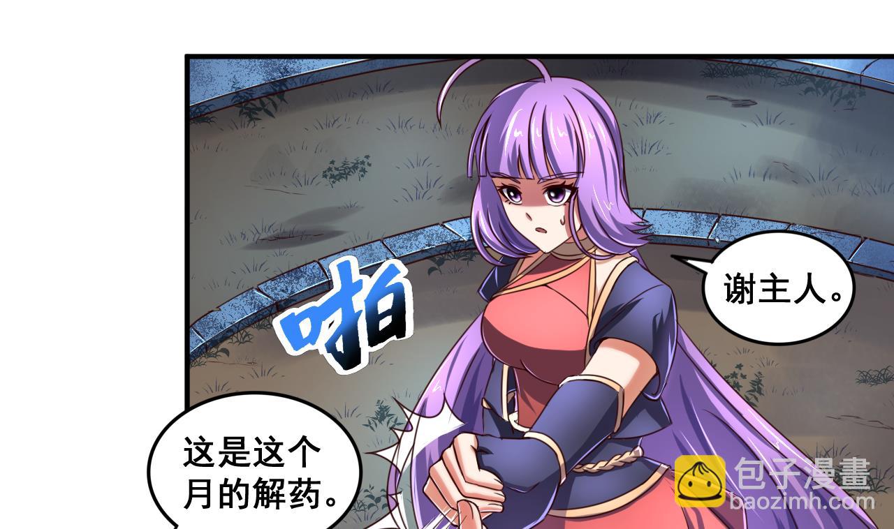 第71话 身不由己-第71话