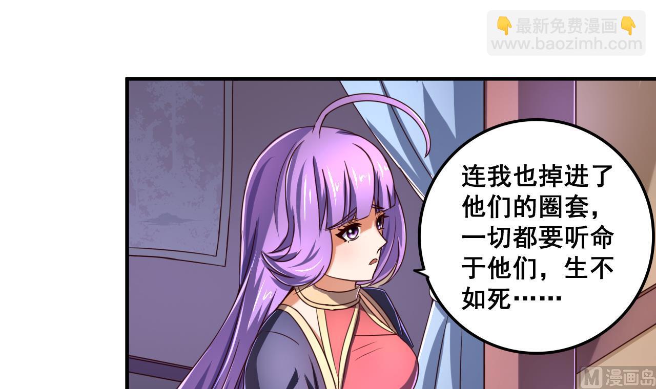 第71话 身不由己-第71话