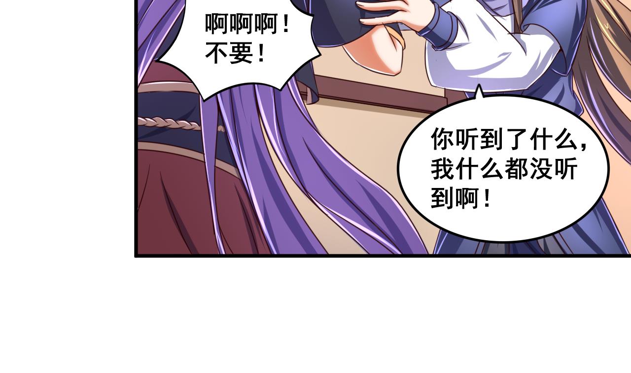 第71话 身不由己-第71话