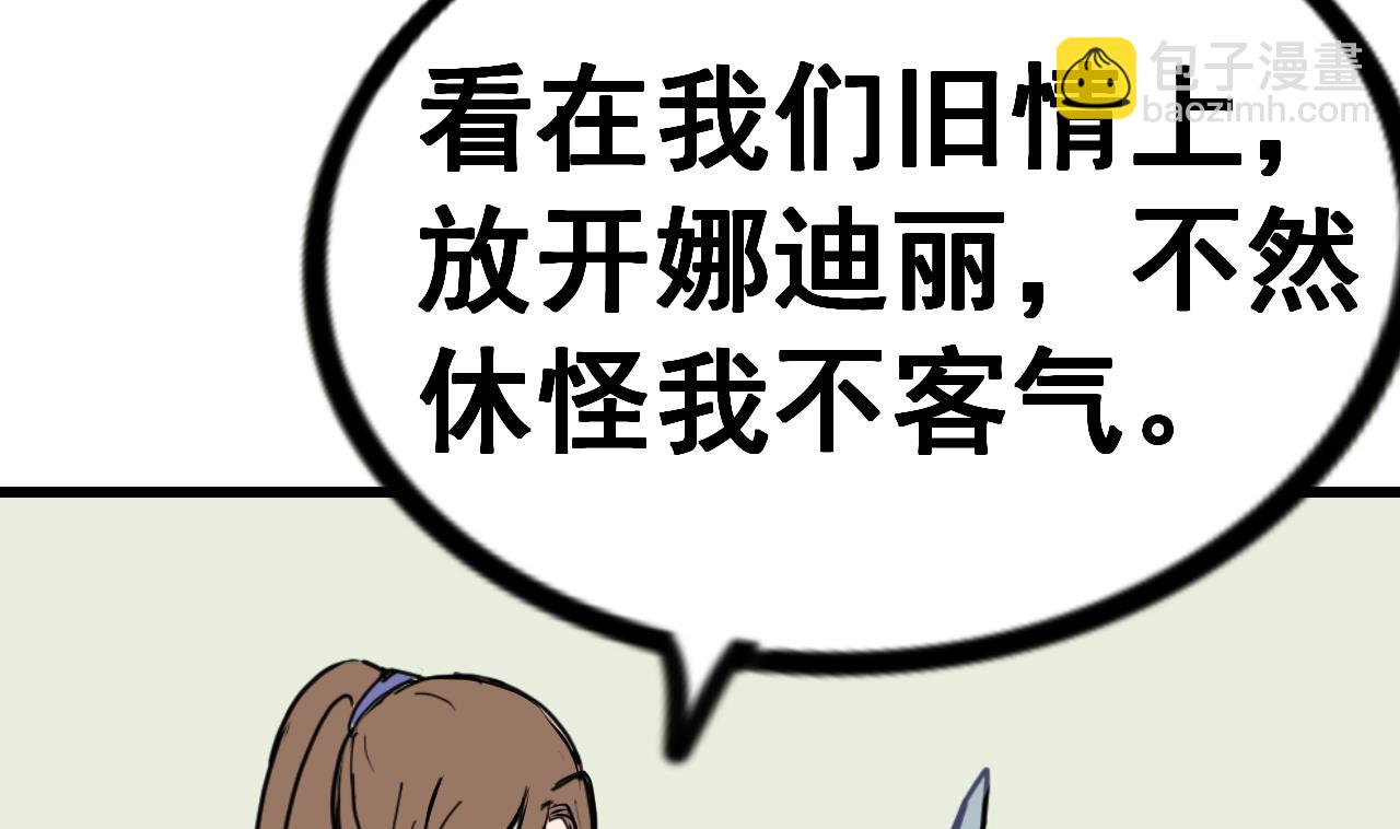 第73话 缠斗(1/2)-第73话