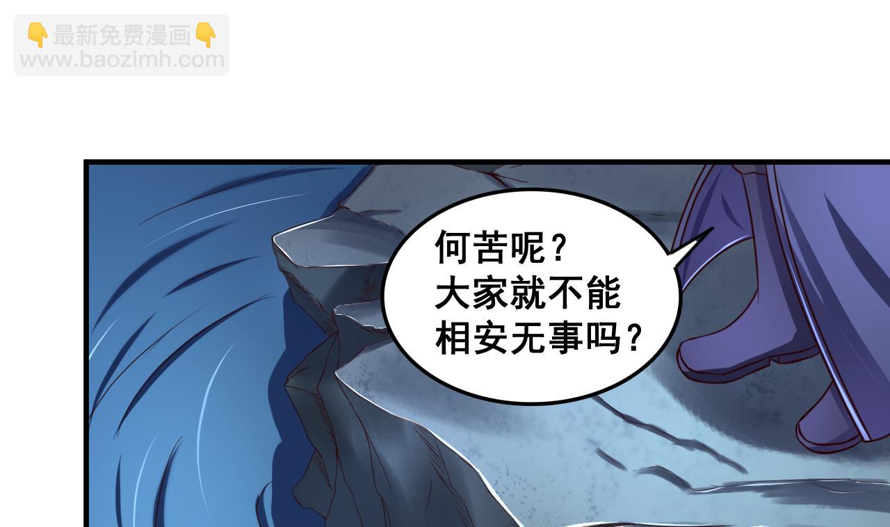 第75话 建王的实力-第75话