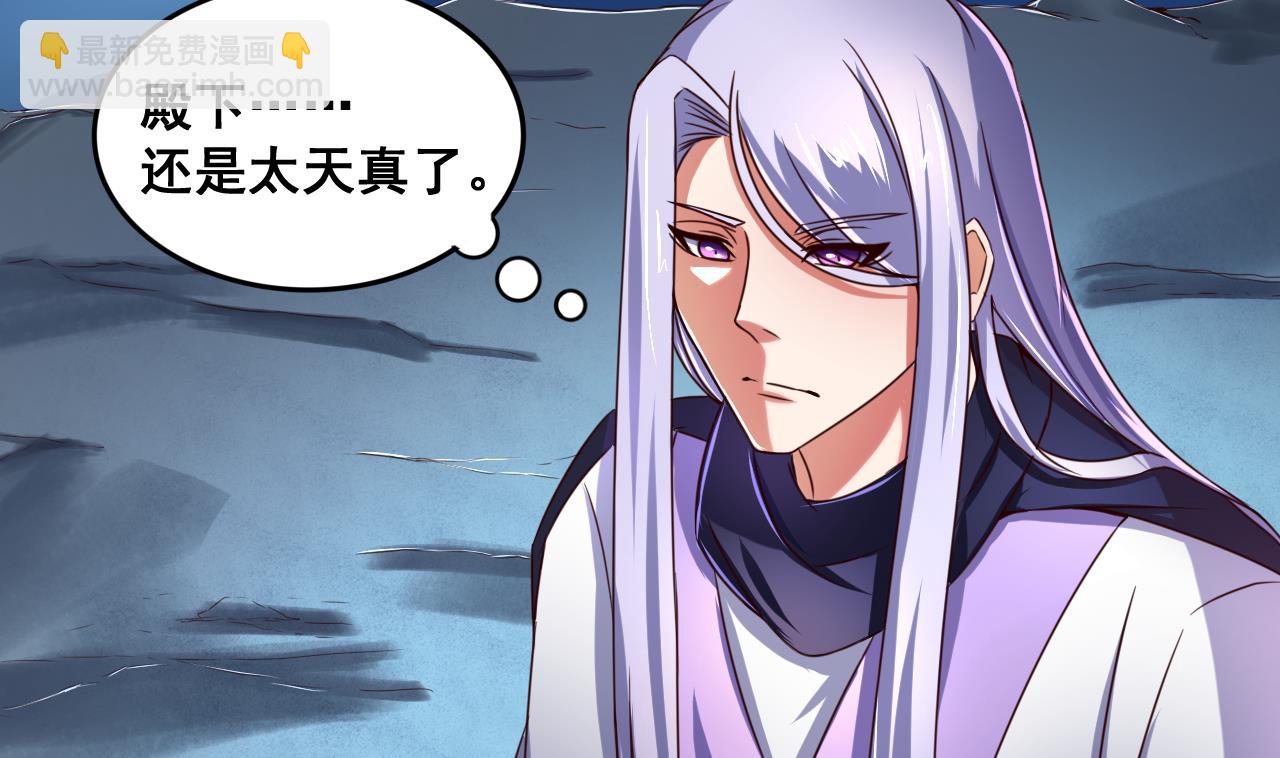 第75话 建王的实力-第75话