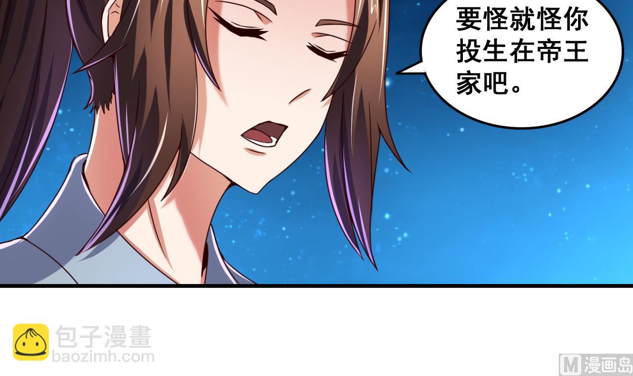 第75话 建王的实力-第75话