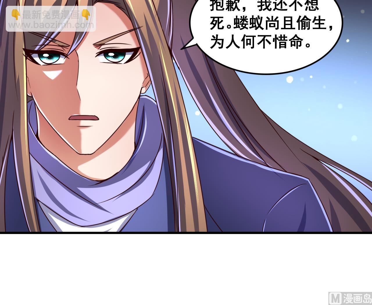 第75话 建王的实力-第75话