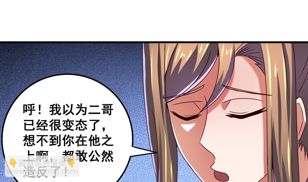 第75话 建王的实力-第75话