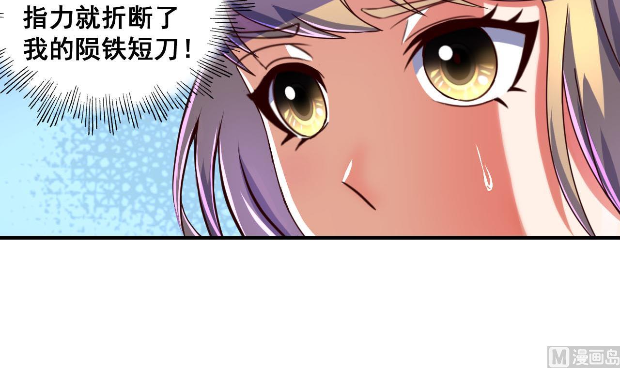 第75话 建王的实力-第75话