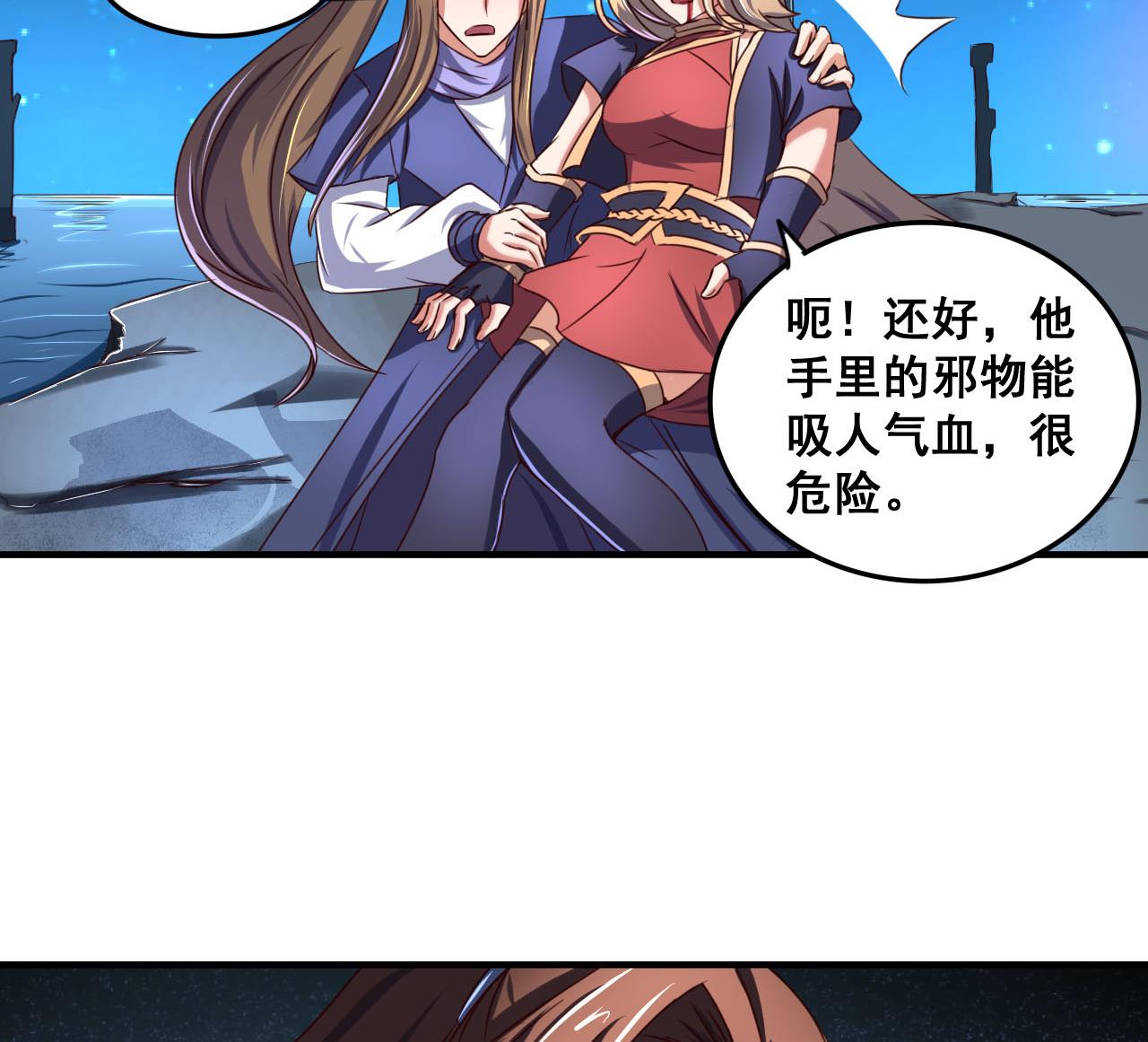 第75话 建王的实力-第75话