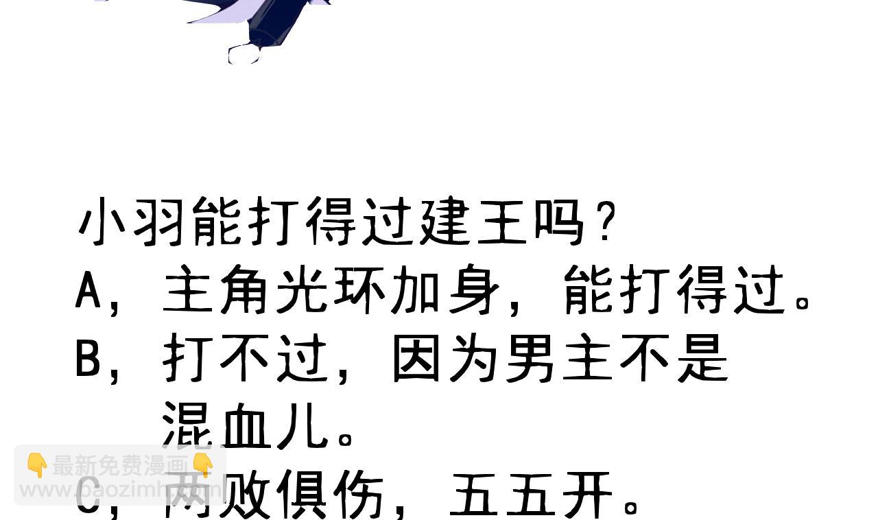 第75话 建王的实力-第75话