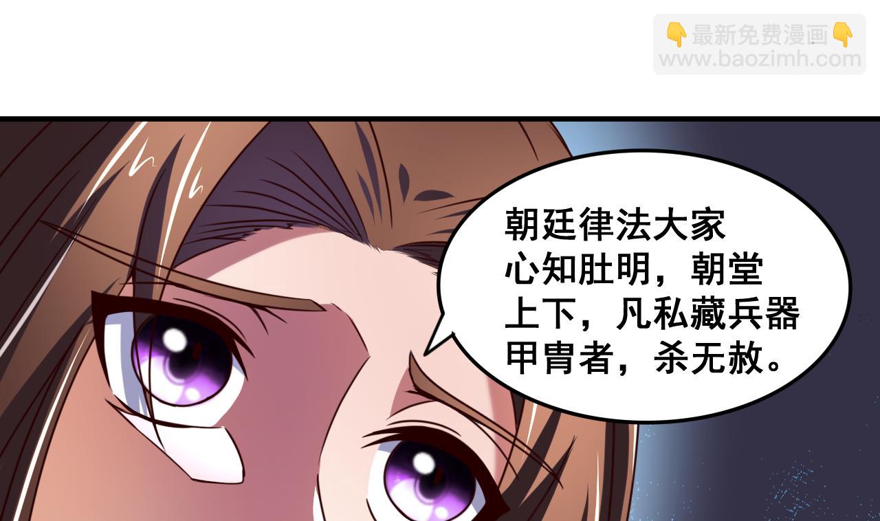 第75话 建王的实力-第75话