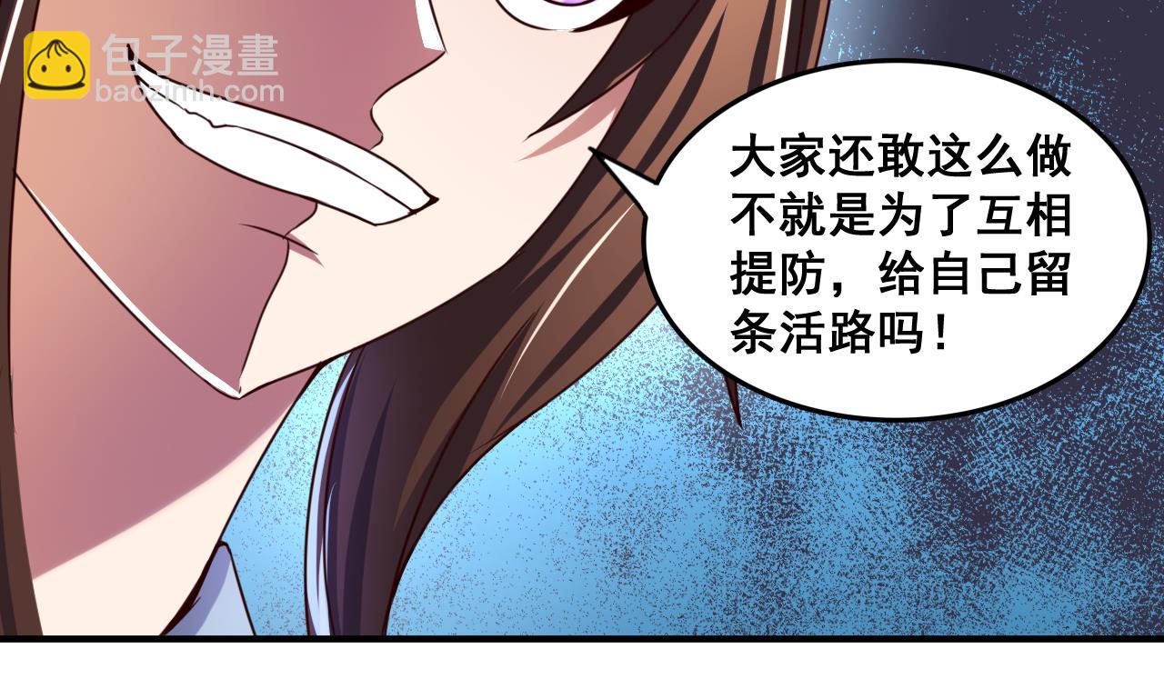 第75话 建王的实力-第75话