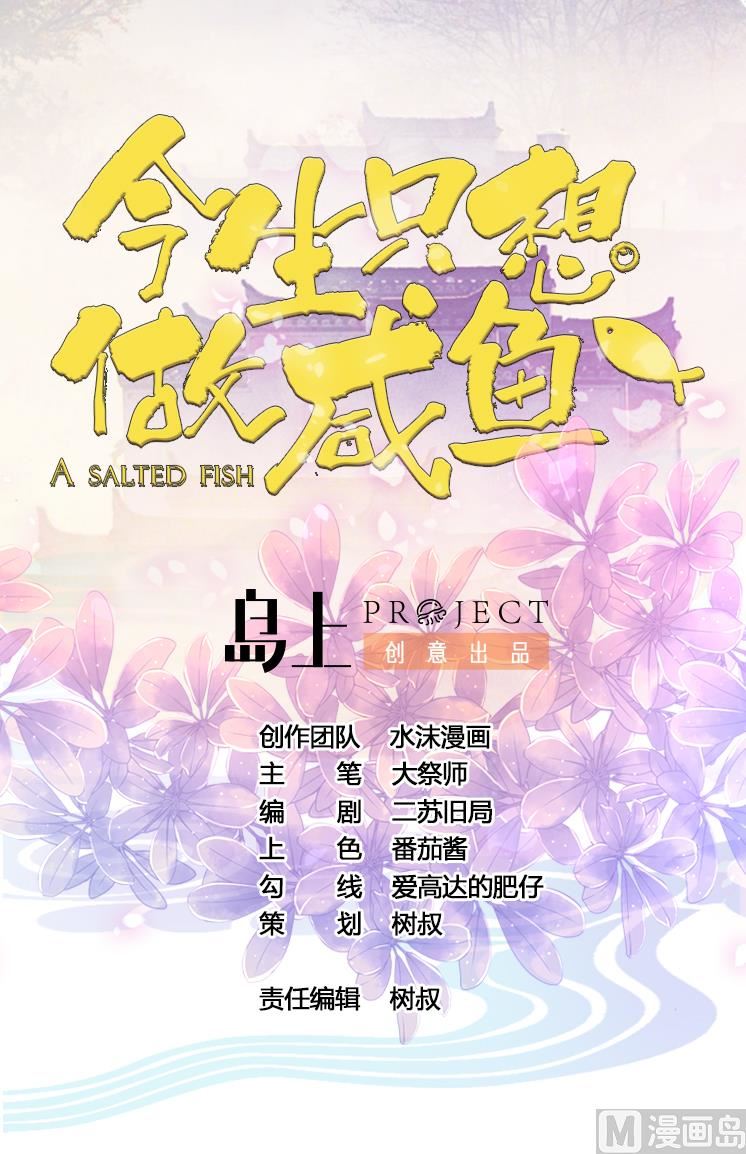 第79话 外挂解围！-第79话