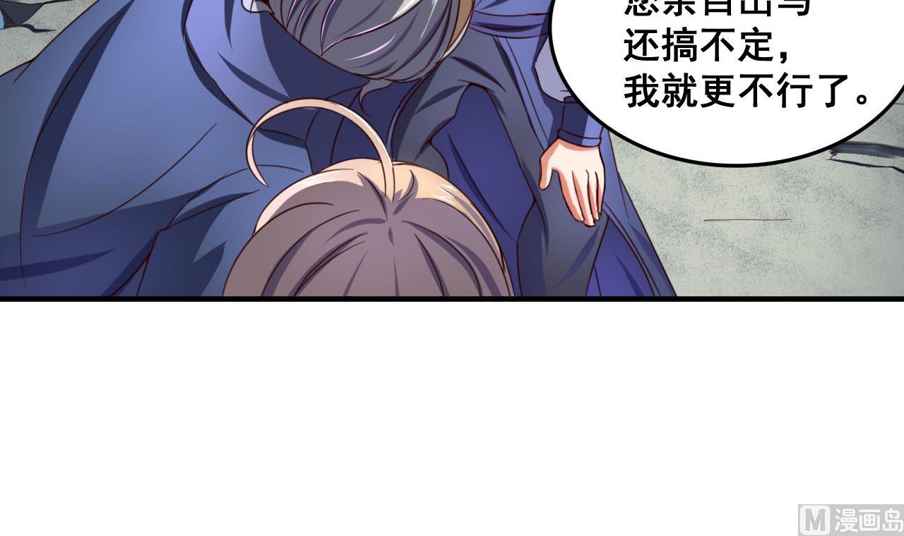 第79话 外挂解围！-第79话