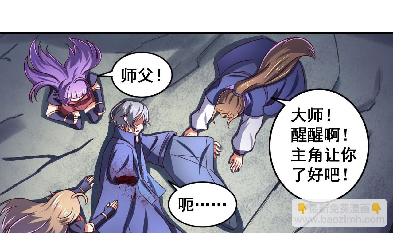 第79话 外挂解围！-第79话