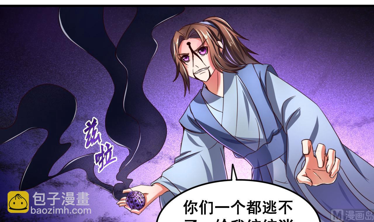 第79话 外挂解围！-第79话