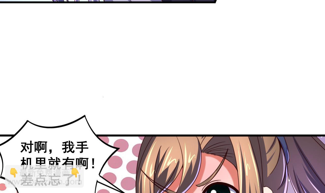 第79话 外挂解围！-第79话