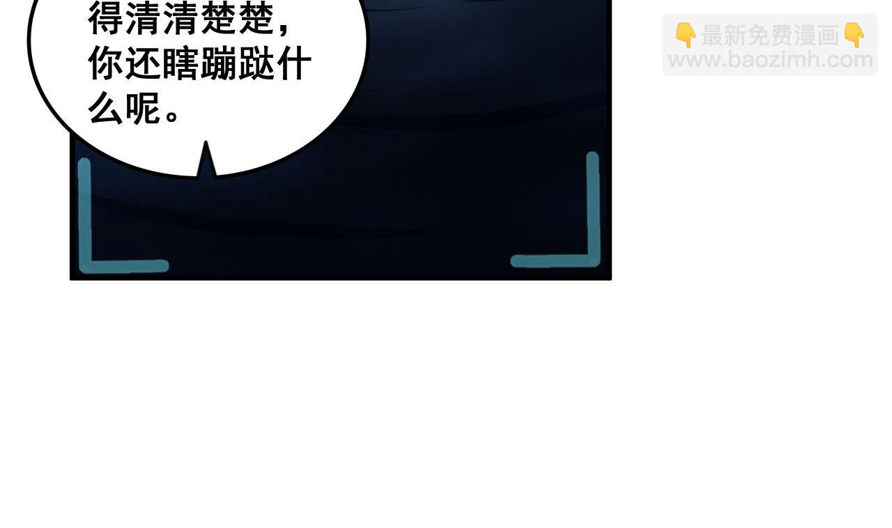 第79话 外挂解围！-第79话