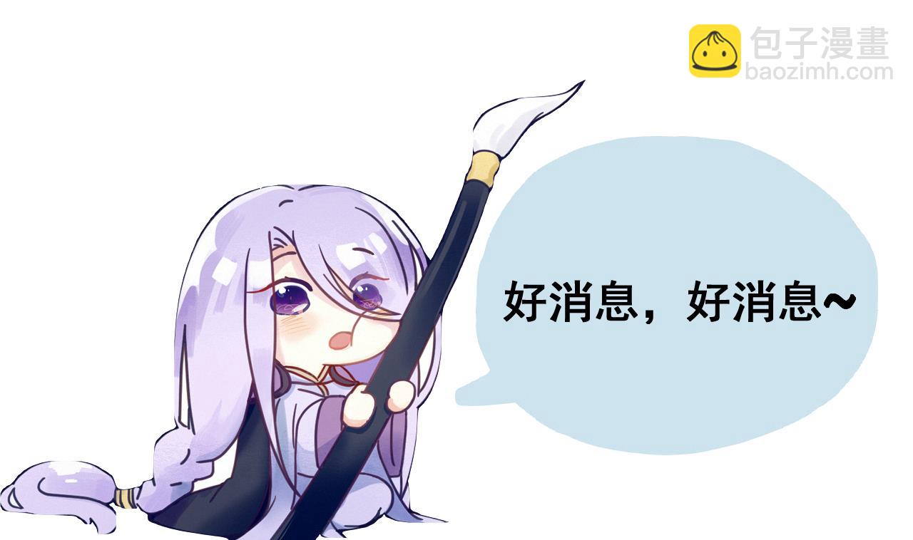 第79话 外挂解围！-第79话