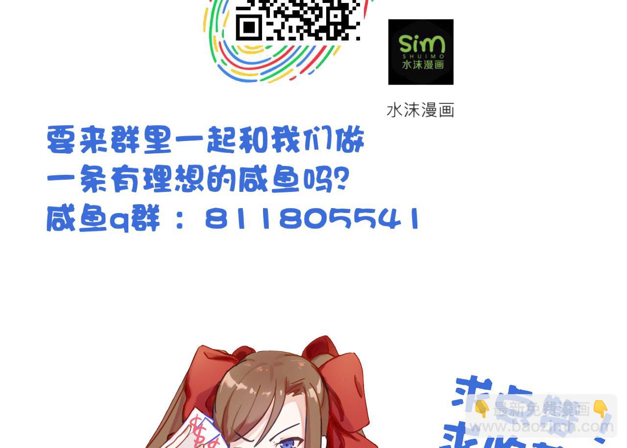 第79话 外挂解围！-第79话