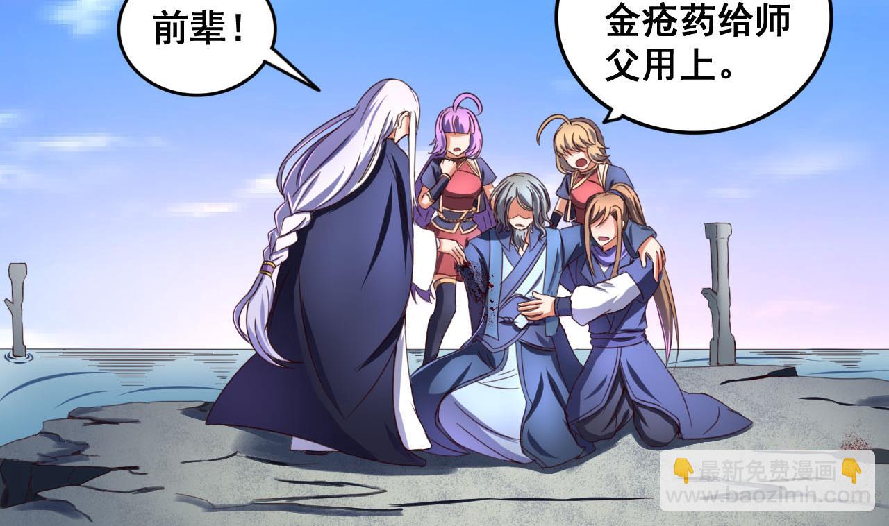 第79话 外挂解围！-第79话