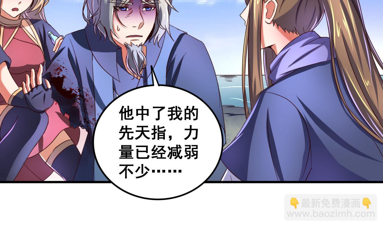 第79话 外挂解围！-第79话