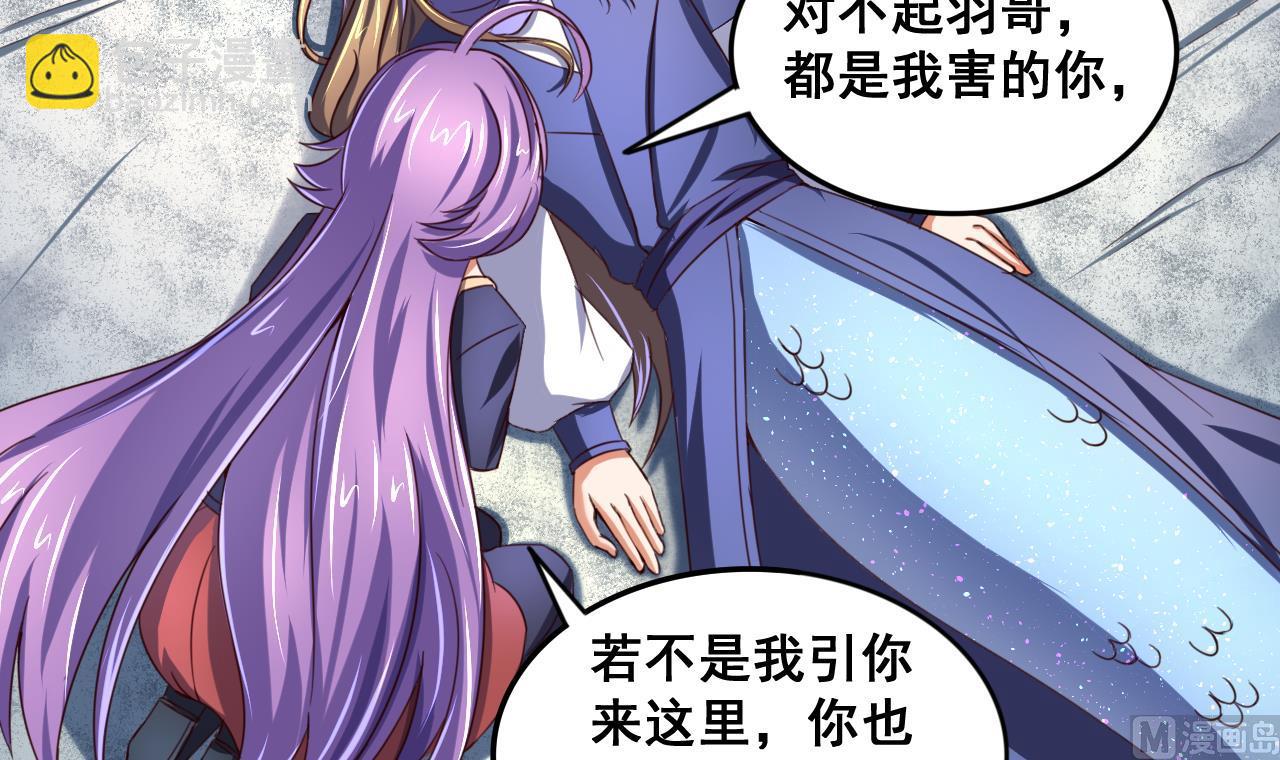 第81话 美男鱼-第81话