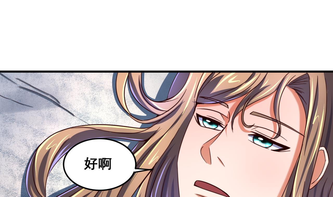 第81话 美男鱼-第81话