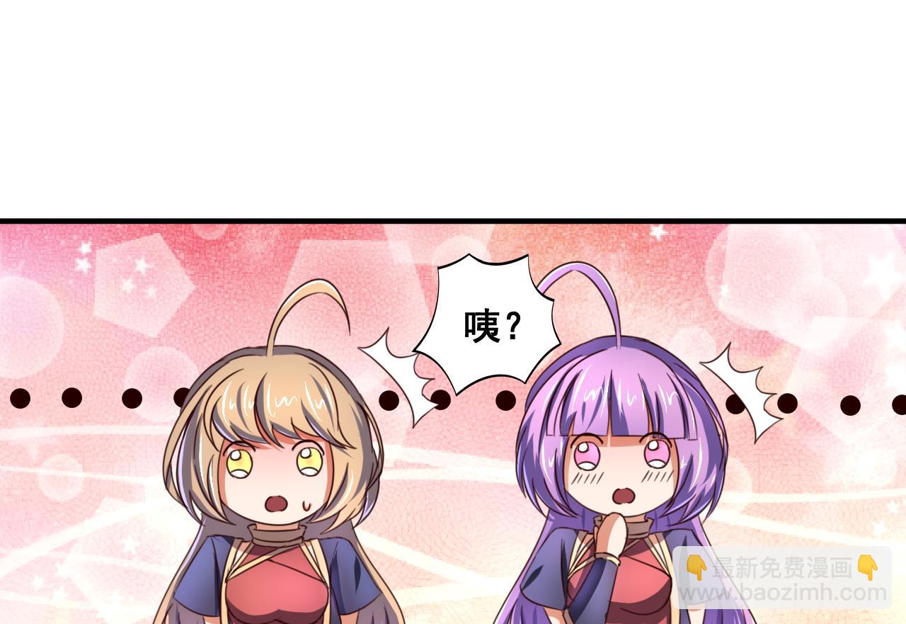 第81话 美男鱼-第81话