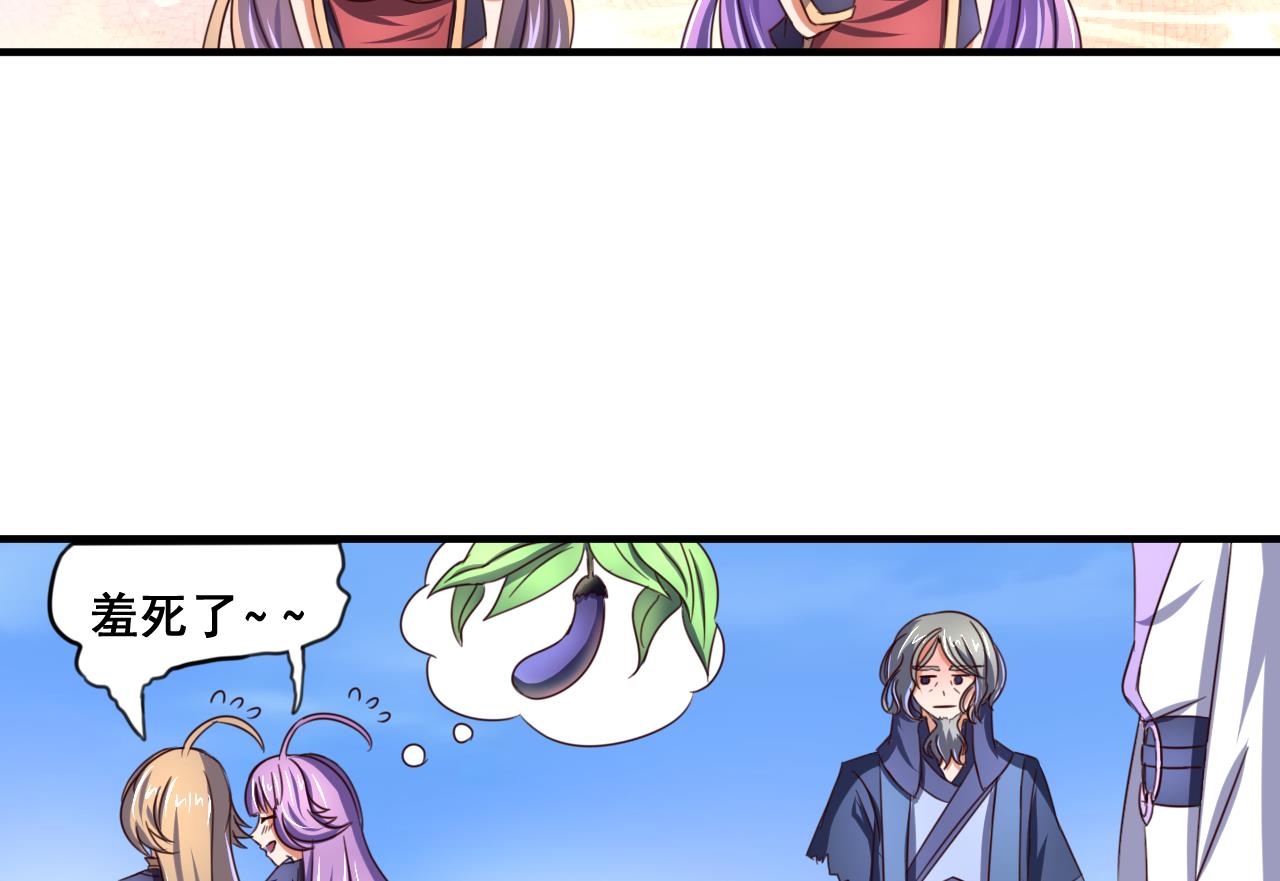 第81话 美男鱼-第81话