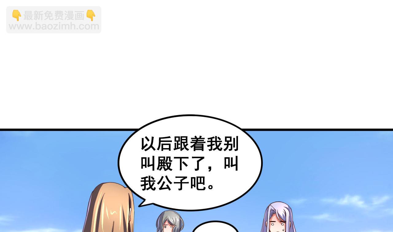 第81话 美男鱼-第81话