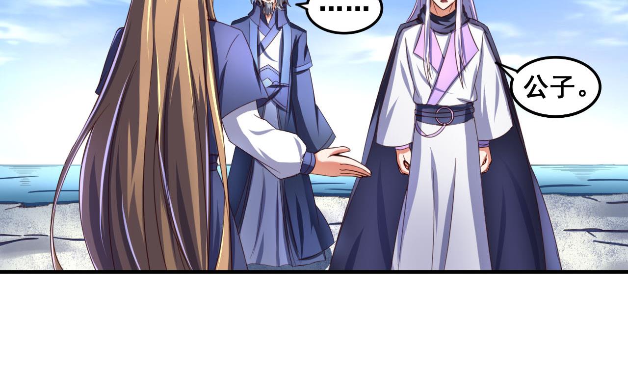 第81话 美男鱼-第81话