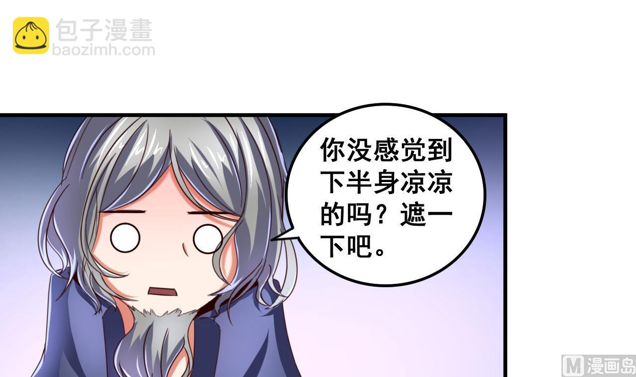 第81话 美男鱼-第81话