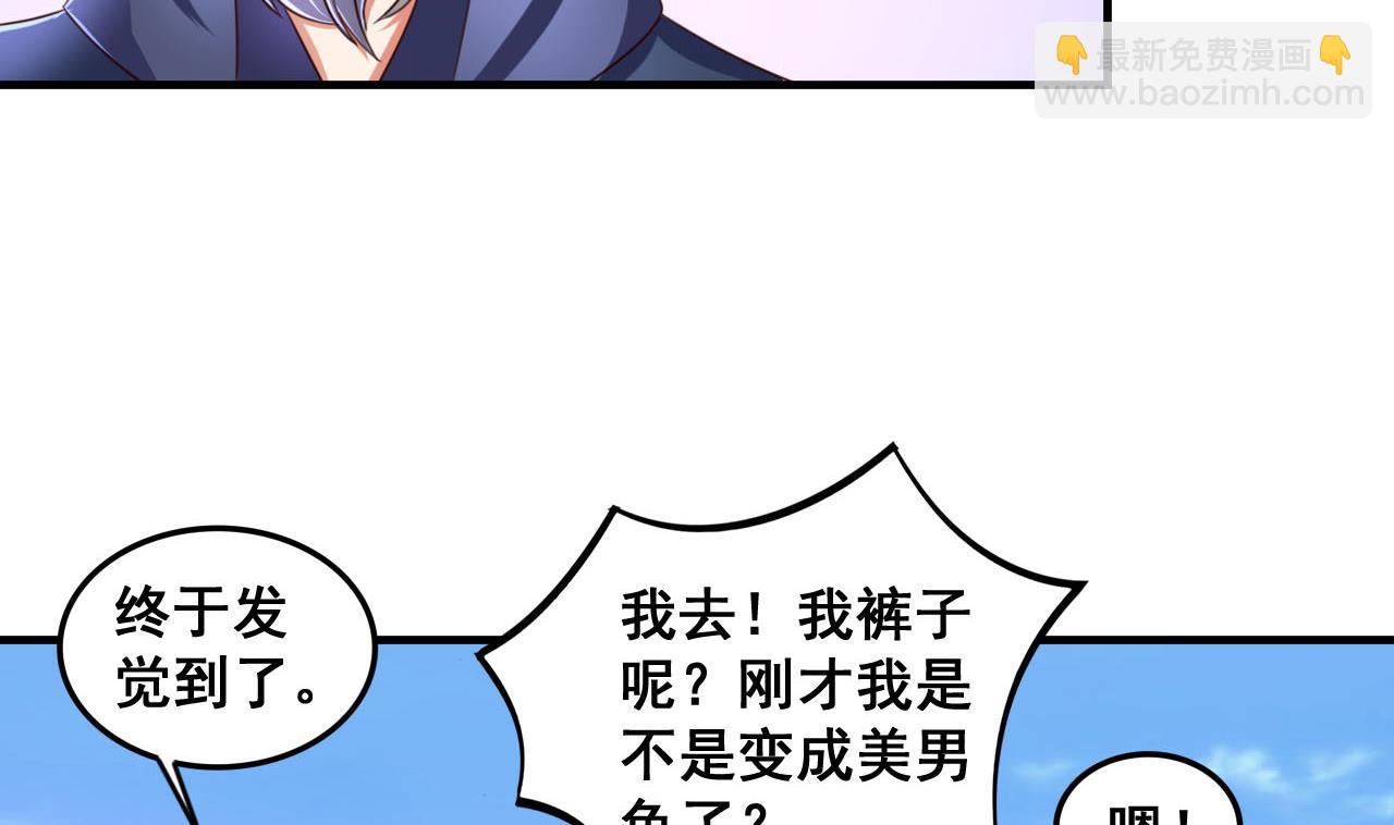 第81话 美男鱼-第81话