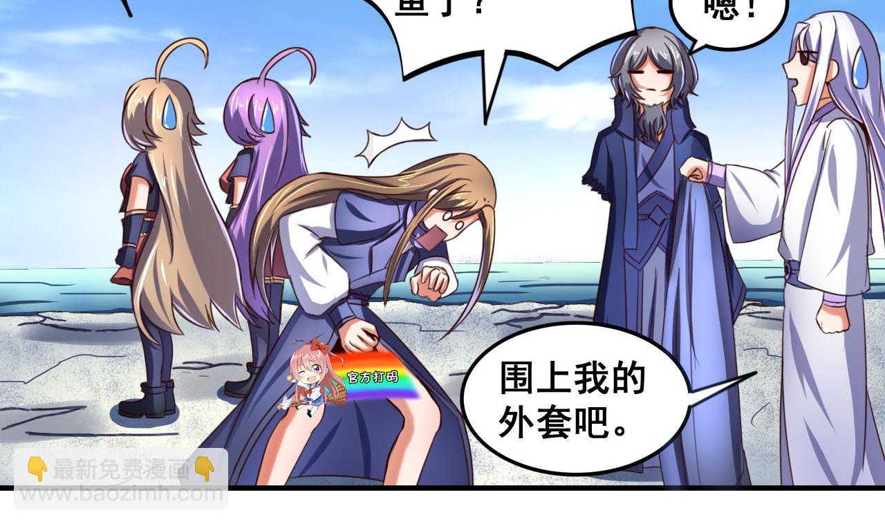 第81话 美男鱼-第81话