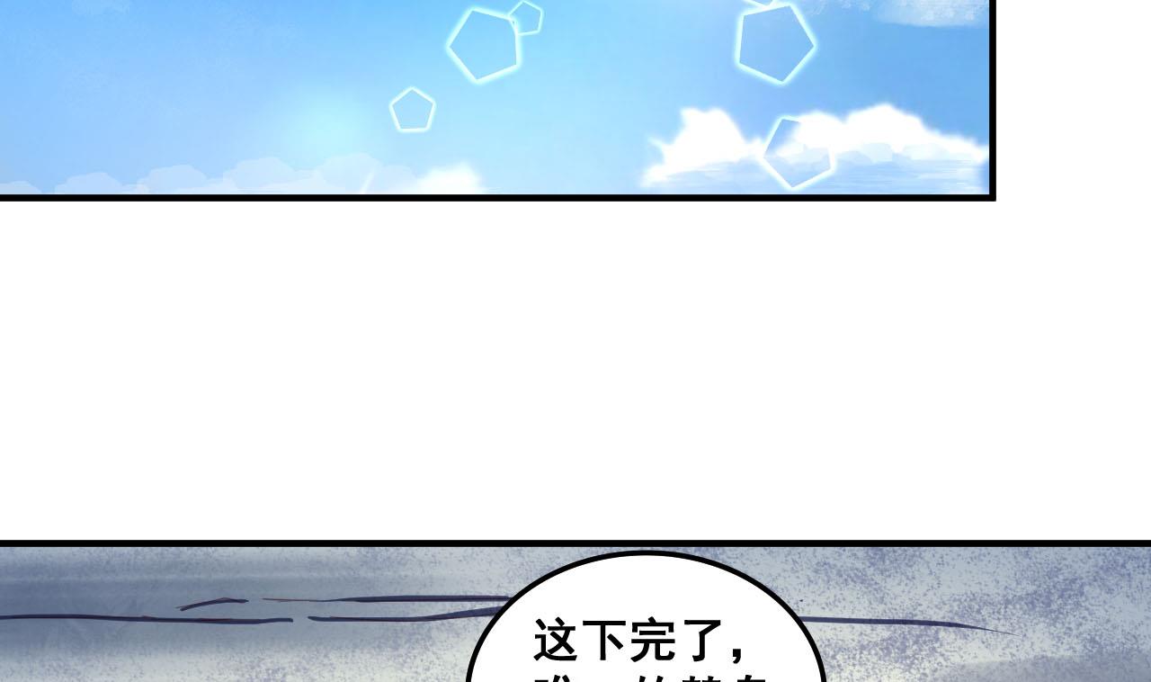 第81话 美男鱼-第81话