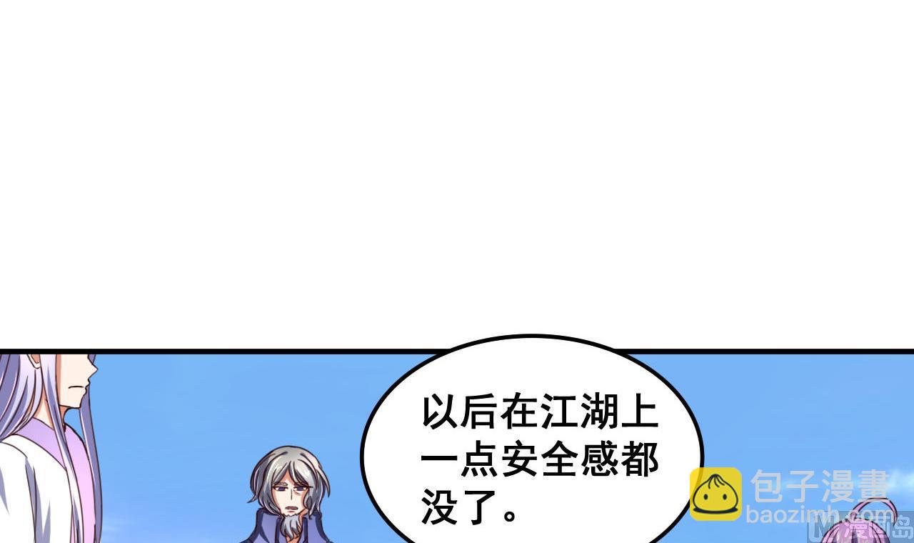 第81话 美男鱼-第81话