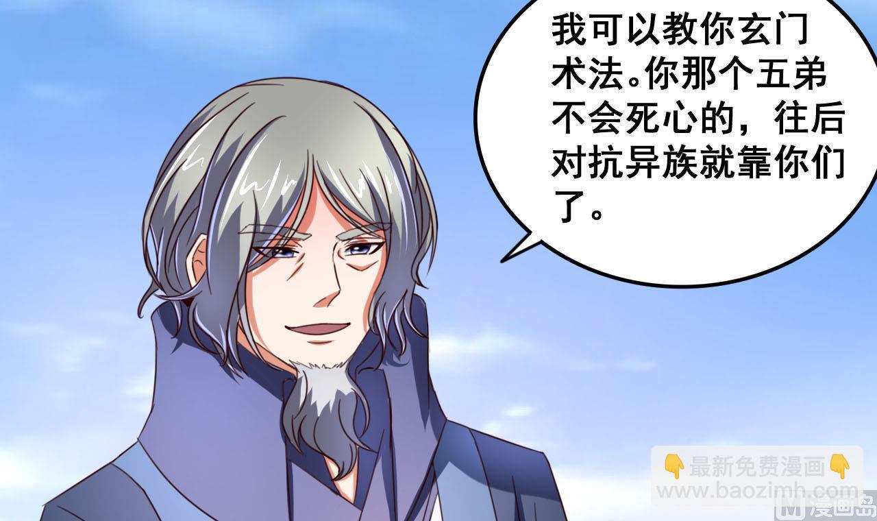 第81话 美男鱼-第81话