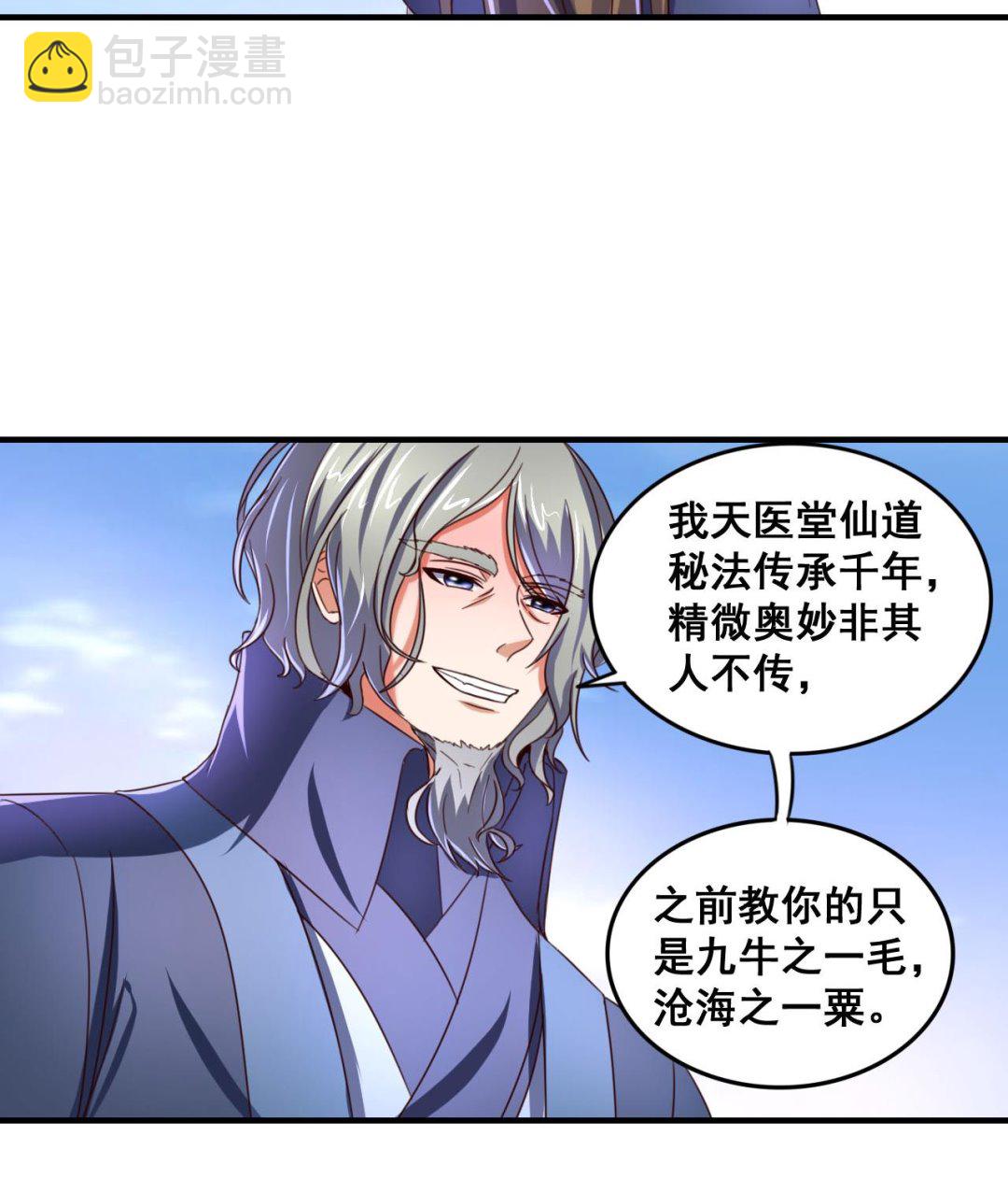 第81话 美男鱼-第81话