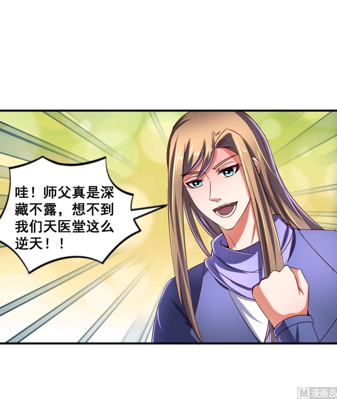 第81话 美男鱼-第81话