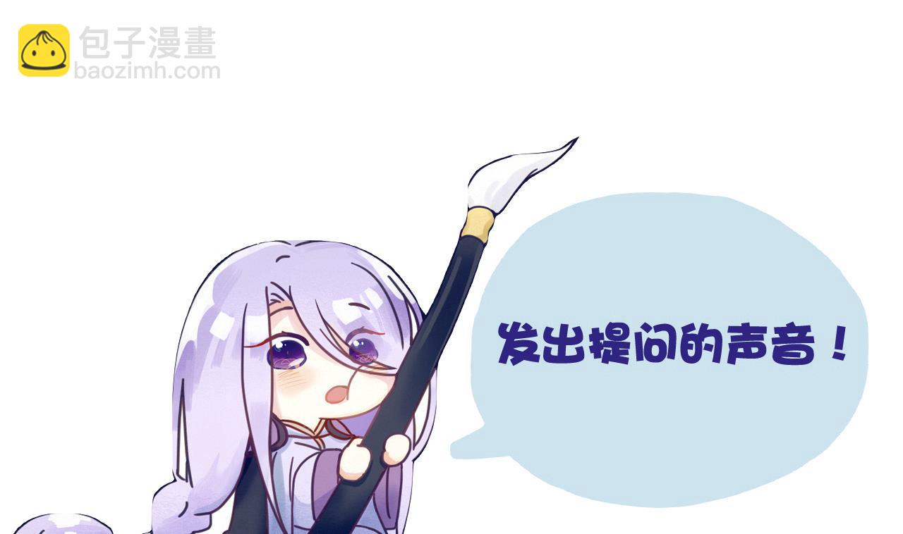 第81话 美男鱼-第81话