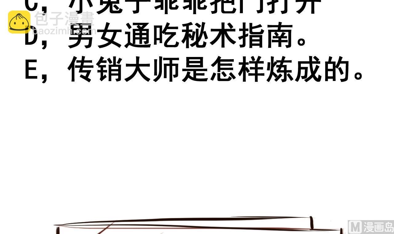 第81话 美男鱼-第81话