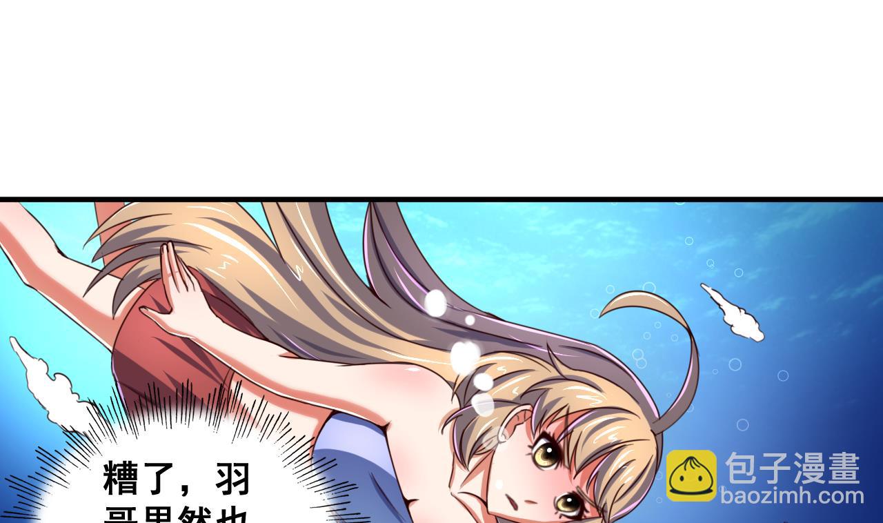 第81话 美男鱼-第81话