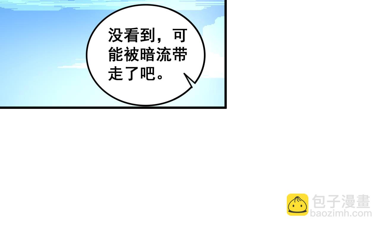 第81话 美男鱼-第81话