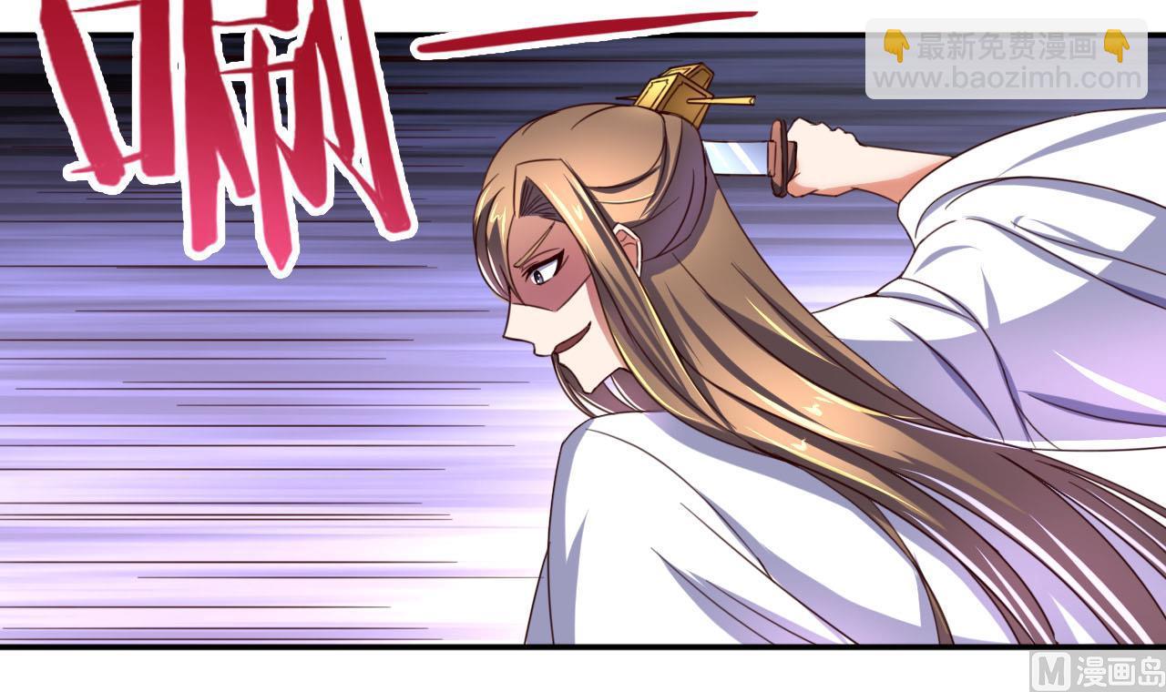 今生只想做鹹魚 - 第83話 行刺皇帝 - 1