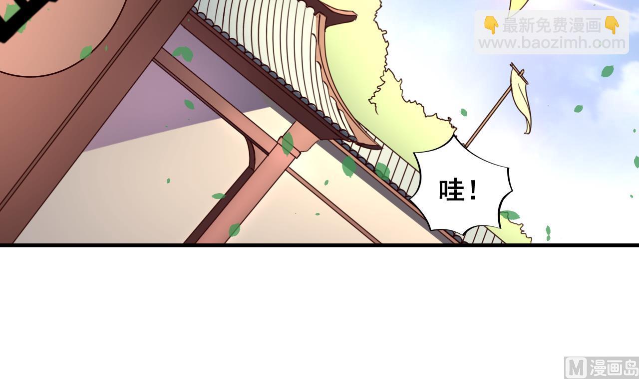 今生只想做鹹魚 - 第87話 打擂 - 2