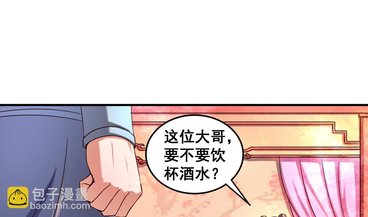 今生只想做鹹魚 - 第87話 打擂 - 1