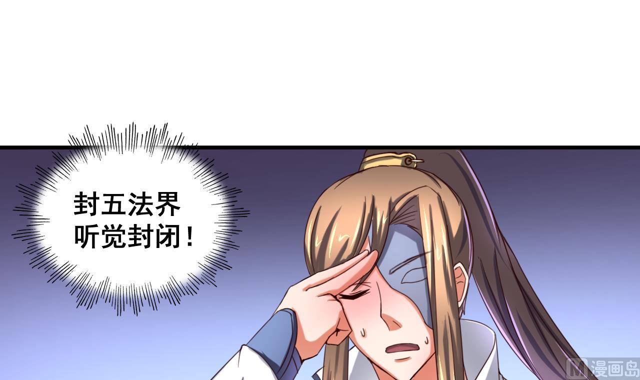 第89话 破阵-第89话