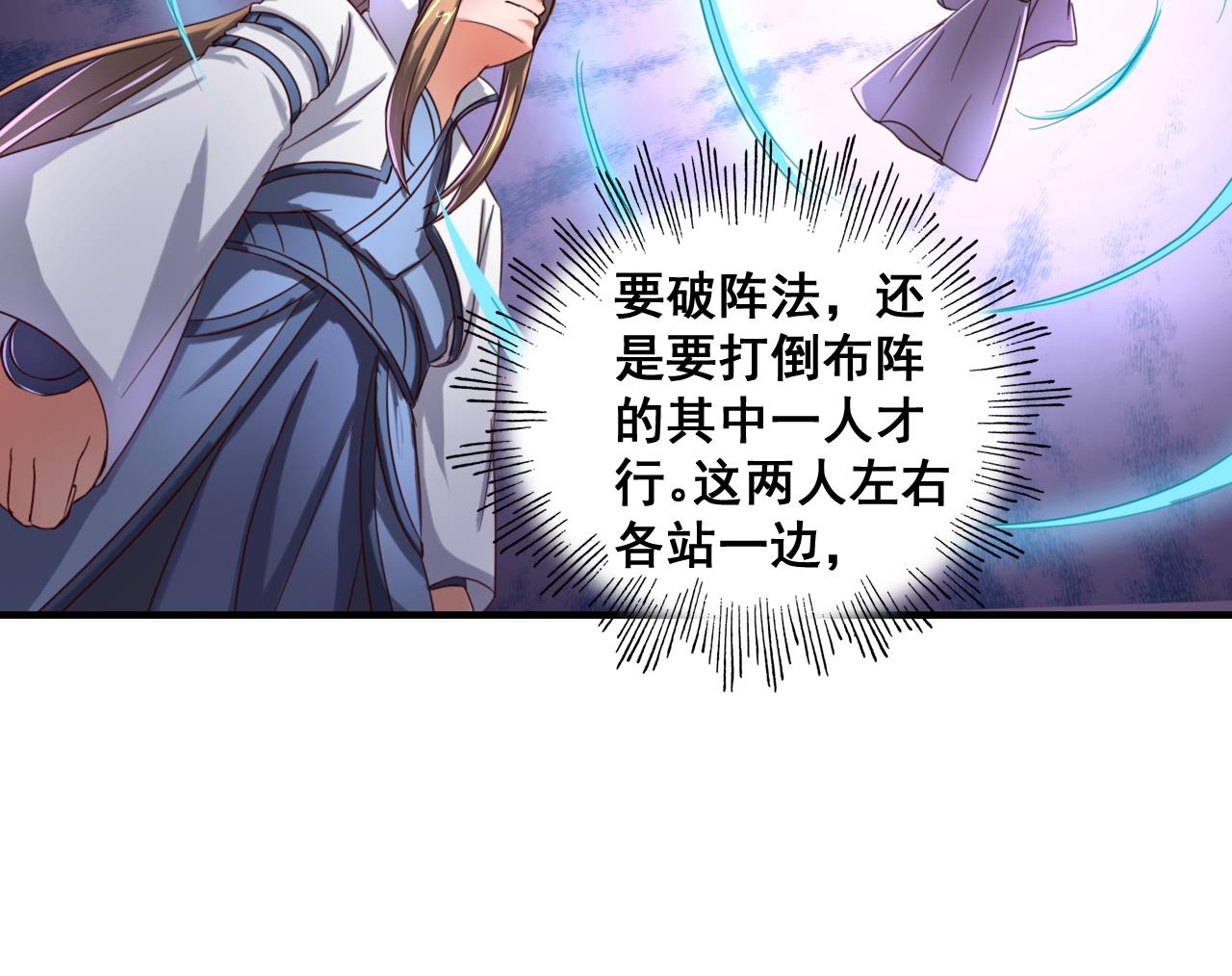 第89话 破阵-第89话