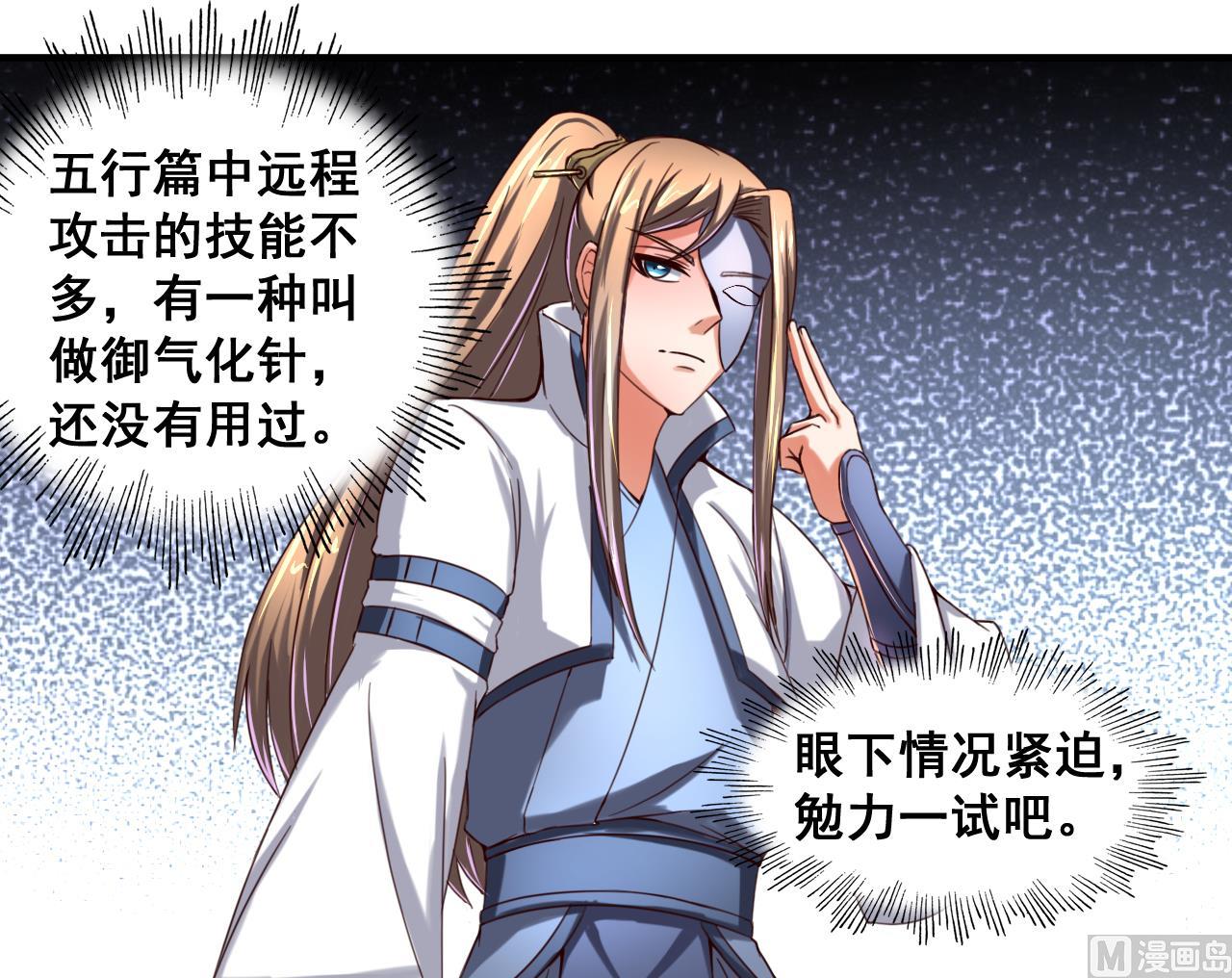 第89话 破阵-第89话