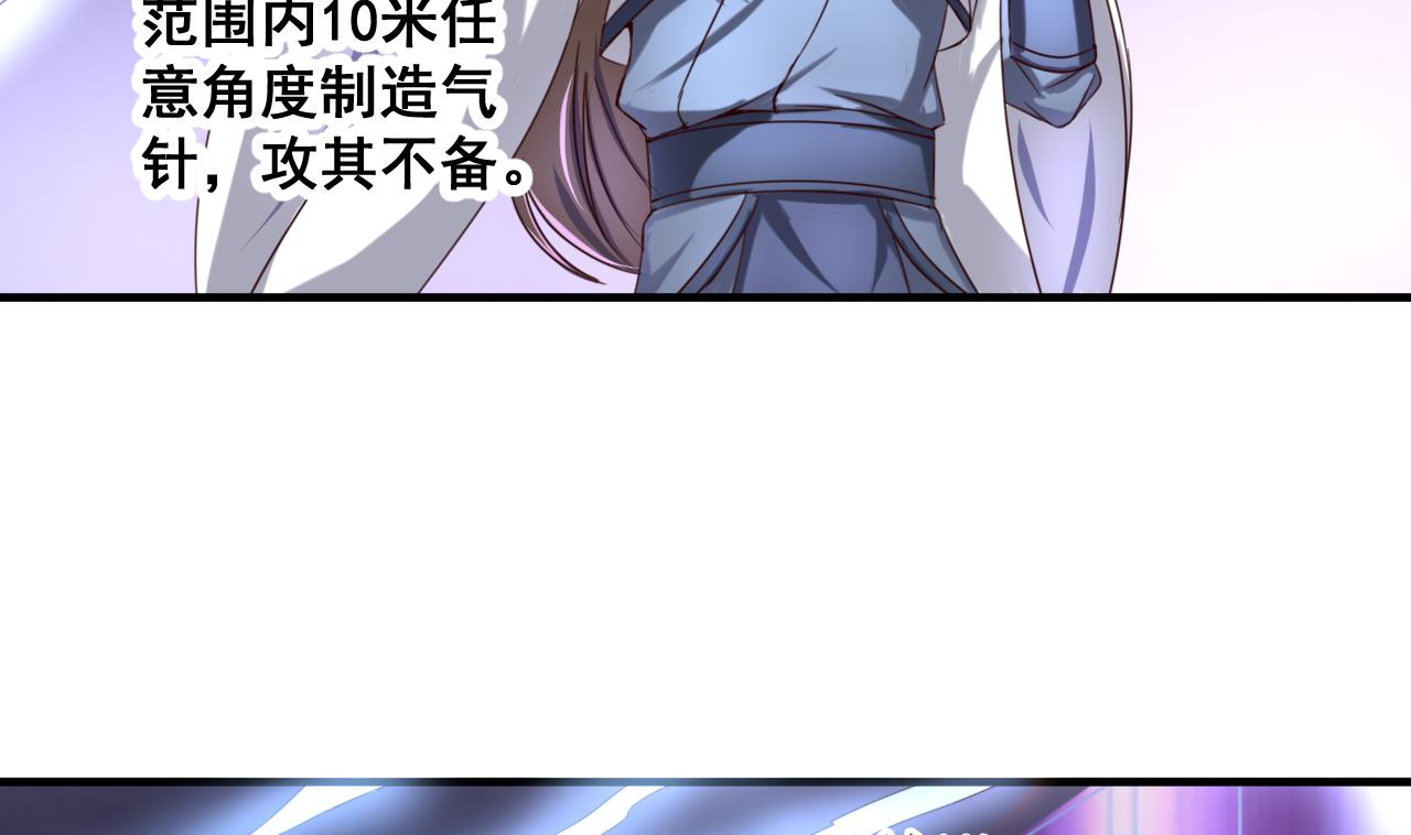 第89话 破阵-第89话